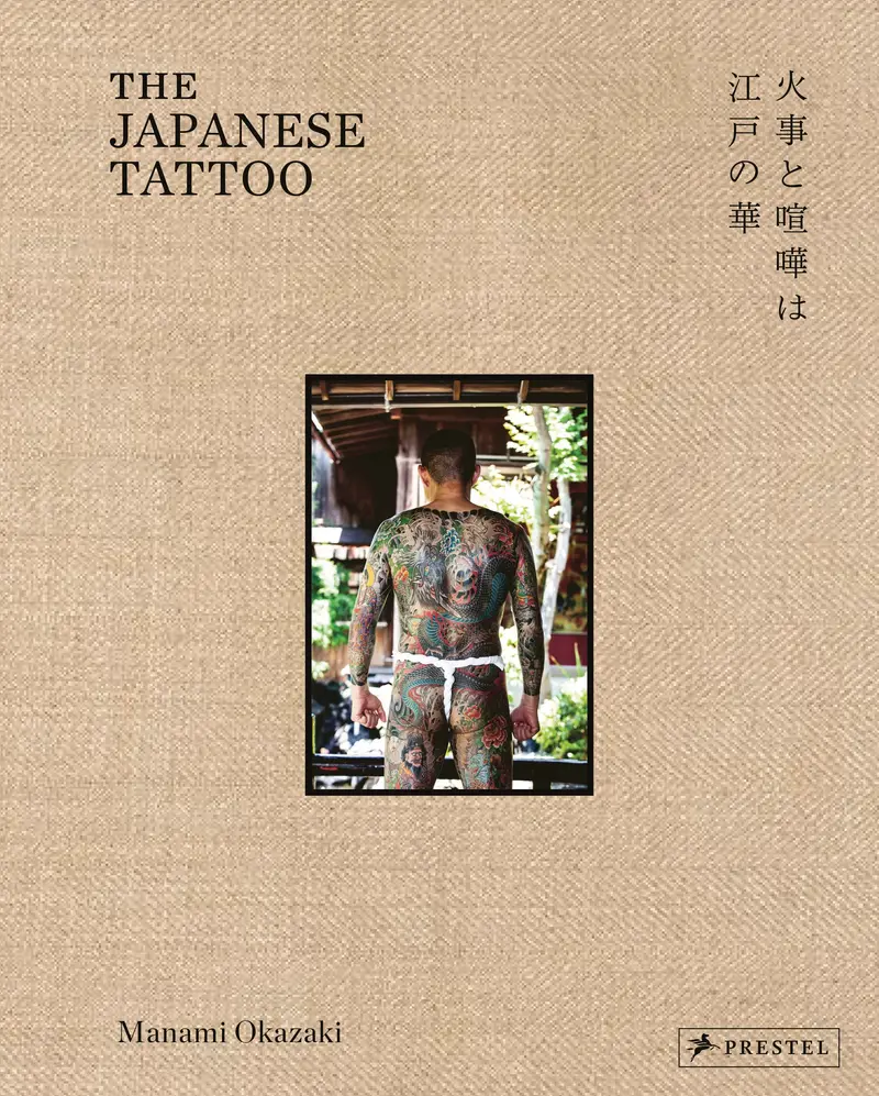 The Japanese Tattoo